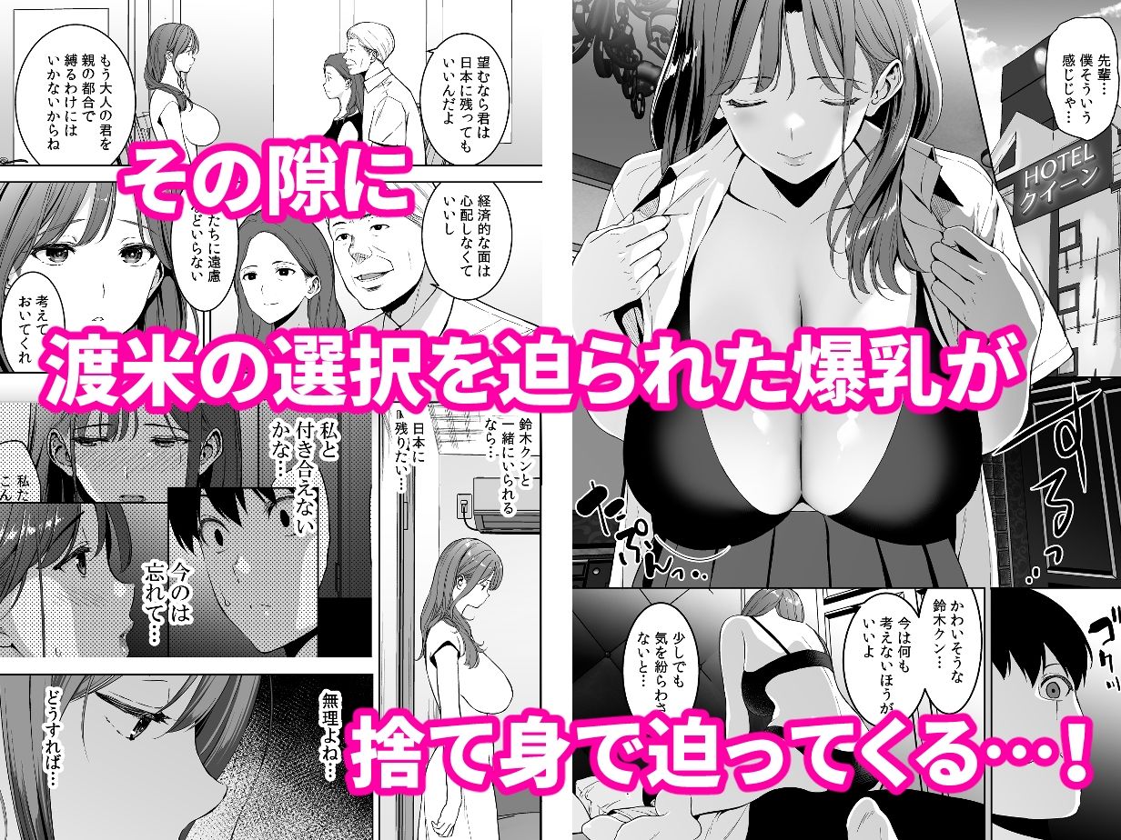 美乳の彼女がいるのに体操部の爆乳が誘ってくる4 サンプル画像