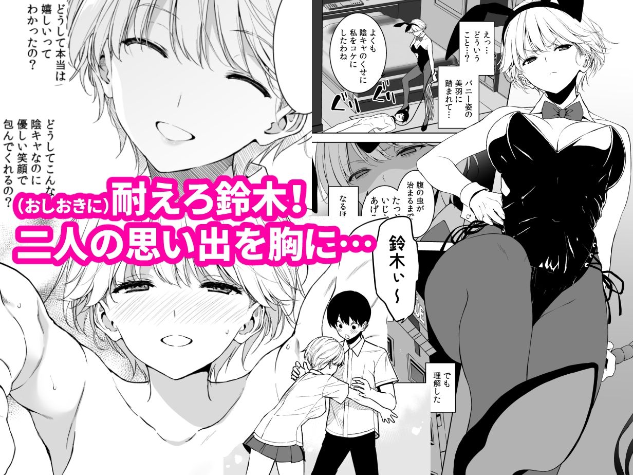 美乳の彼女がいるのに体操部の爆乳が誘ってくる4 サンプル画像