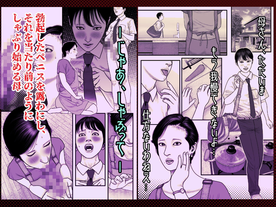 母の仔 画像1