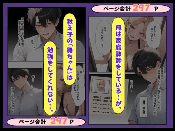 陰キャの家庭教師教え子と母親に童貞を奪われる話 画像1