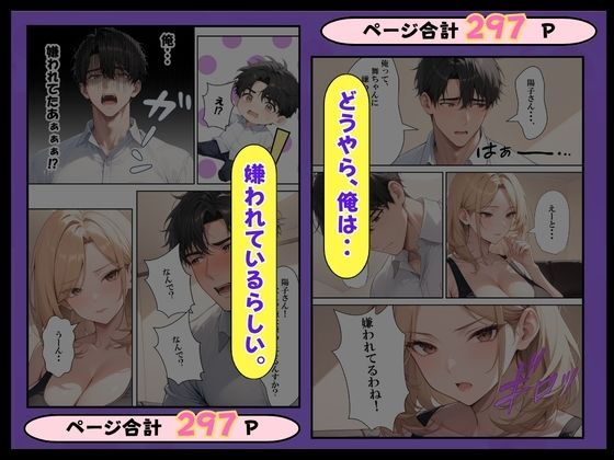 陰キャの家庭教師教え子と母親に童貞を奪われる話 画像2