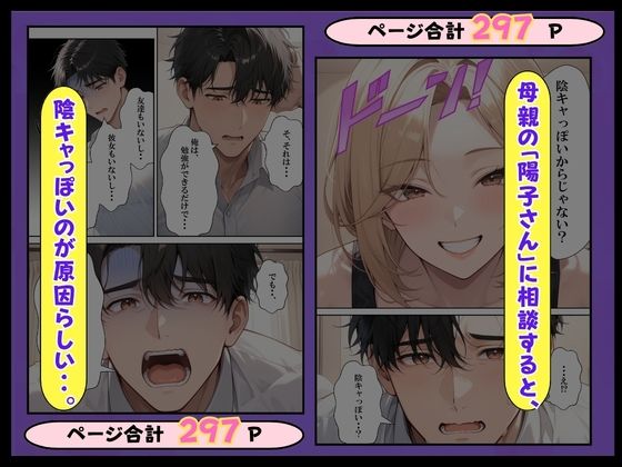 陰キャの家庭教師教え子と母親に童貞を奪われる話 画像4
