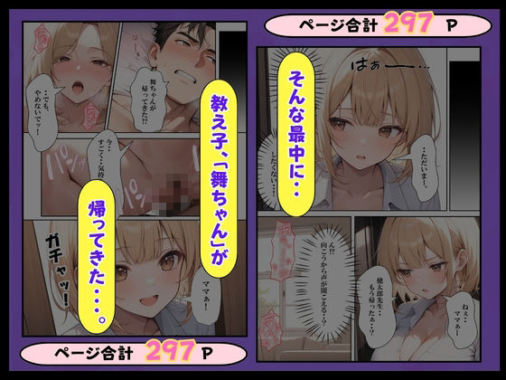 陰キャの家庭教師教え子と母親に童貞を奪われる話 画像7
