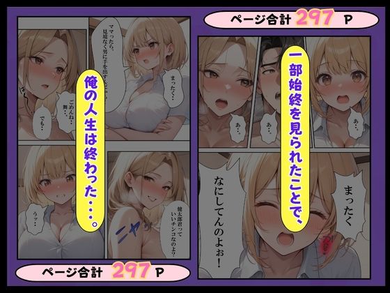 陰キャの家庭教師教え子と母親に童貞を奪われる話 画像8