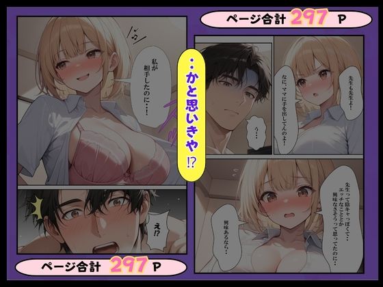 陰キャの家庭教師教え子と母親に童貞を奪われる話 画像9