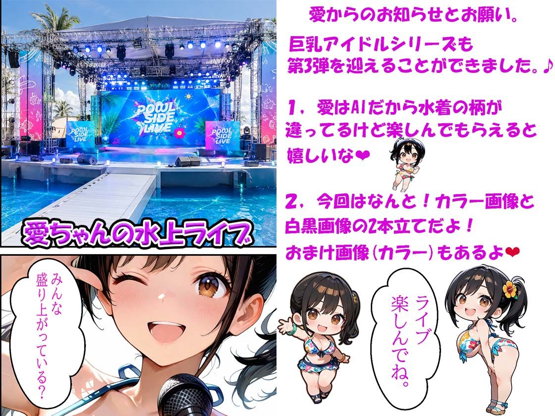 セックスアイドルの水上ライブ勝ち抜き野球拳で中出しセックス 画像1