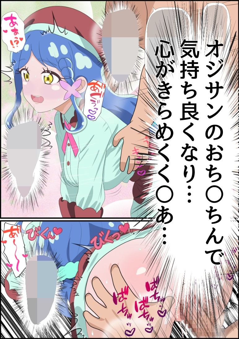 帆羽く〇あ〜記憶喪失なのを良い事に婚約者と名乗るオジサンに快楽堕ちさせられる〜 画像3