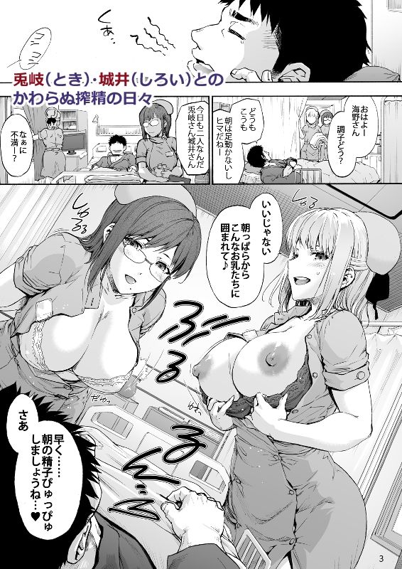 第二御八坂病院3 karte:つよつよ丹波さんが堕ちるまで。 サンプル画像1