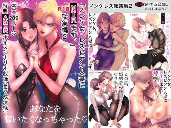d_801707 かみしまあきら ノンケ女、レズビアン人妻にNTRます。画像1