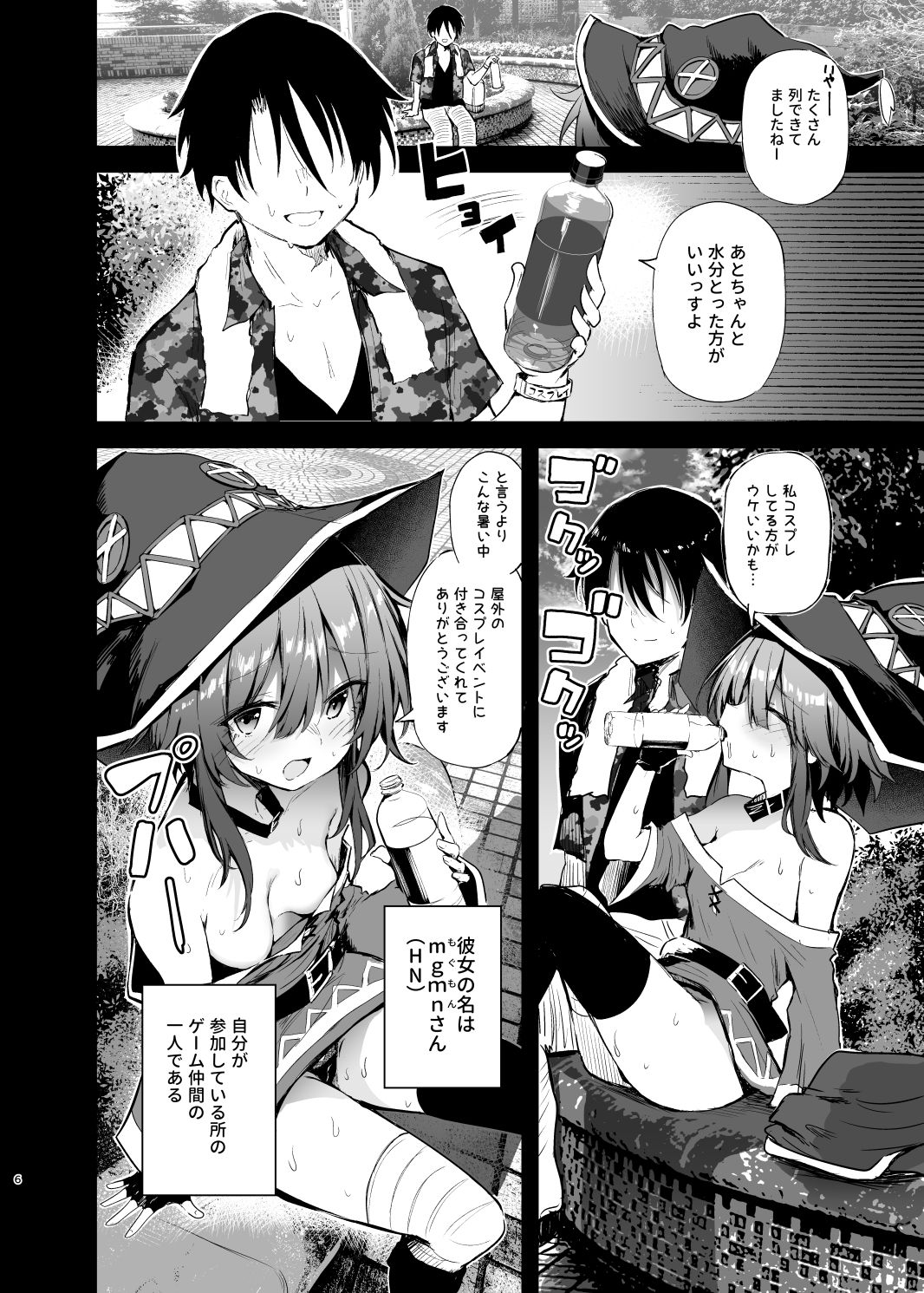 めぐみんコスプレイヤーとオフパコごっこ2 サンプル画像2