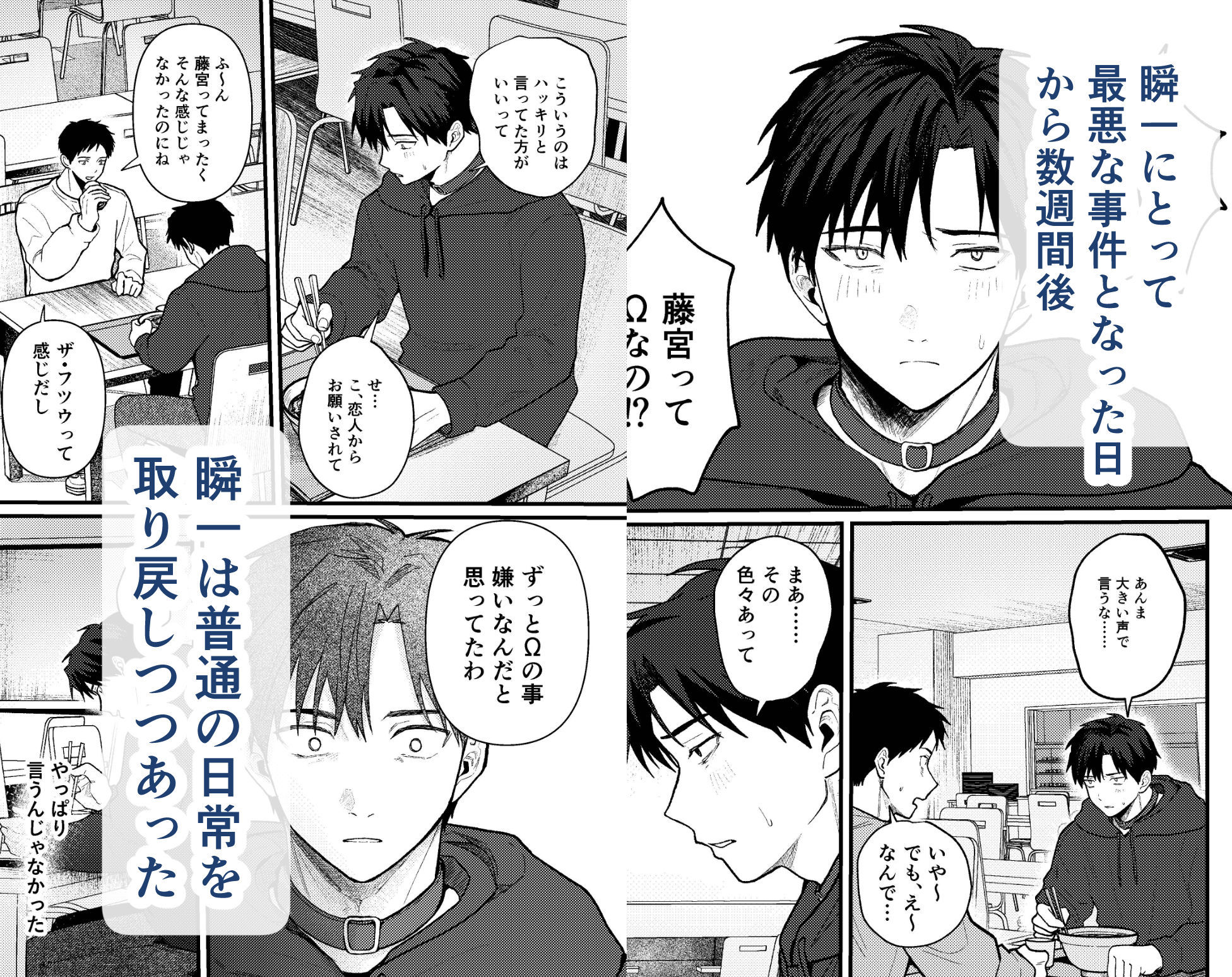 俺には関係のない話だった2 サンプル1