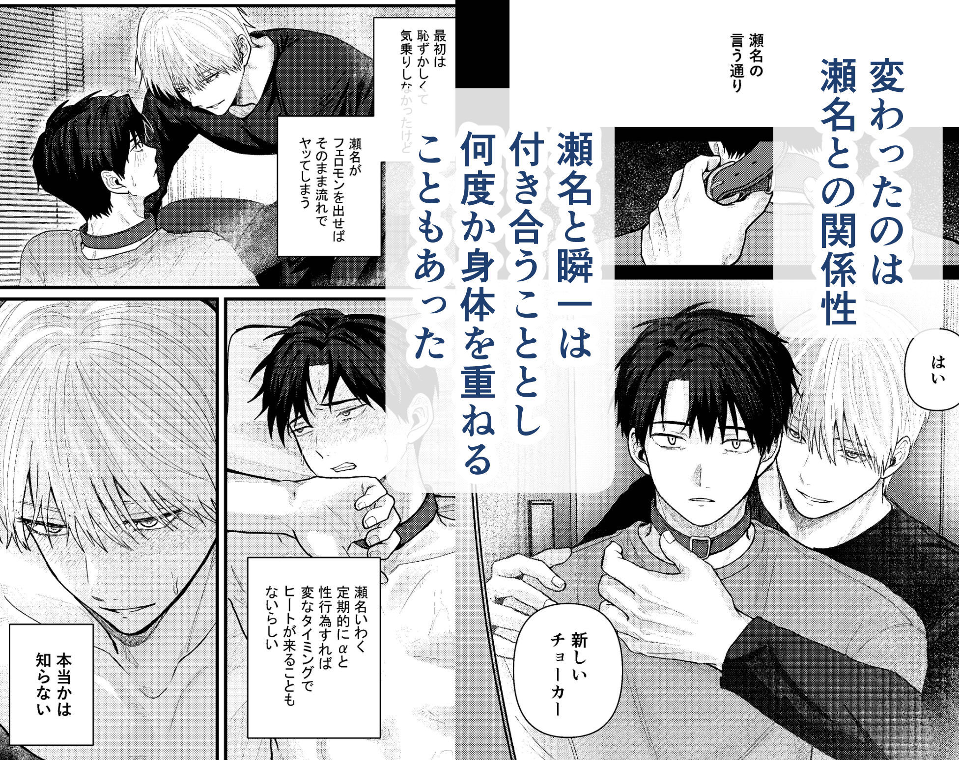 俺には関係のない話だった2 サンプル2