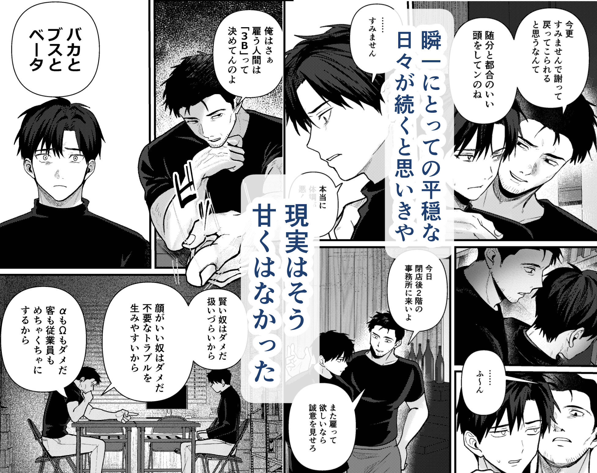 俺には関係のない話だった2 サンプル3