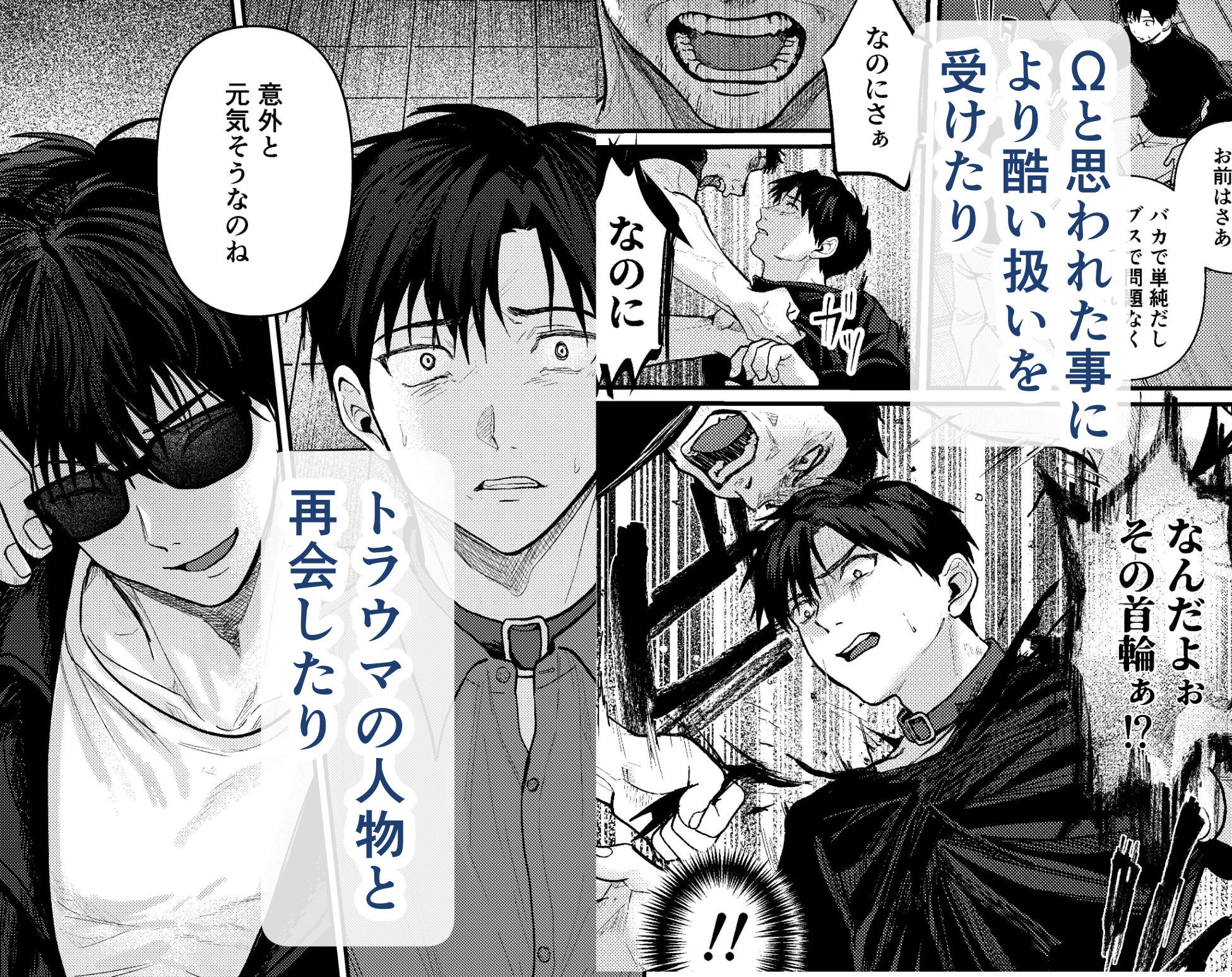 俺には関係のない話だった2 サンプル4