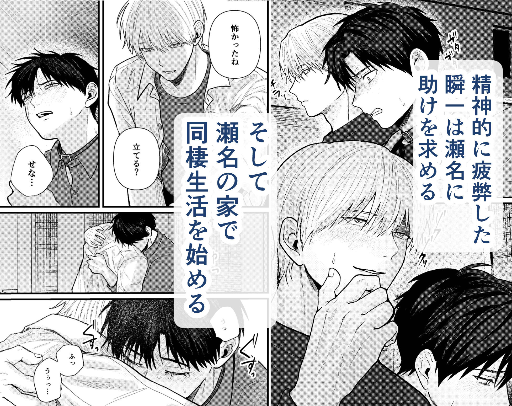 俺には関係のない話だった2 サンプル5