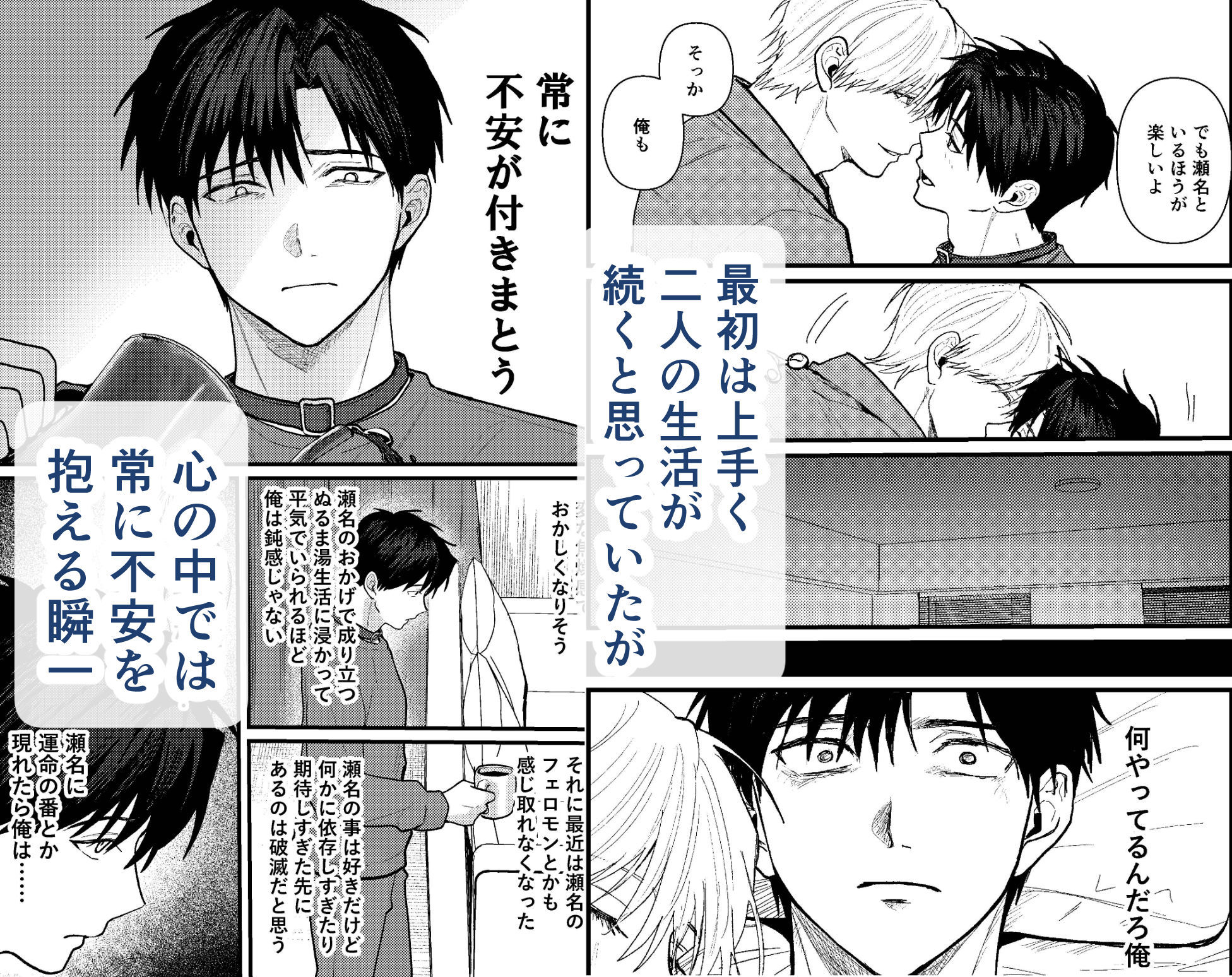 俺には関係のない話だった2 サンプル6