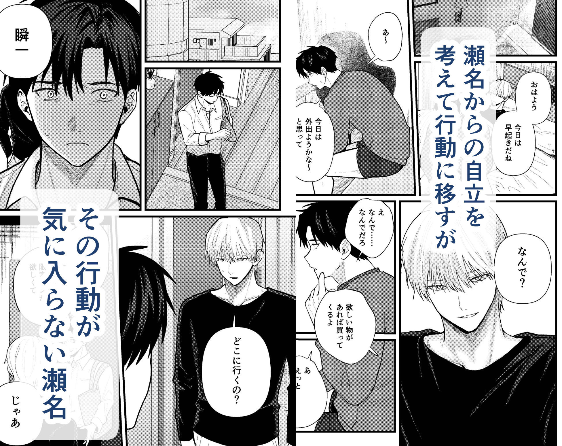 俺には関係のない話だった2 サンプル7