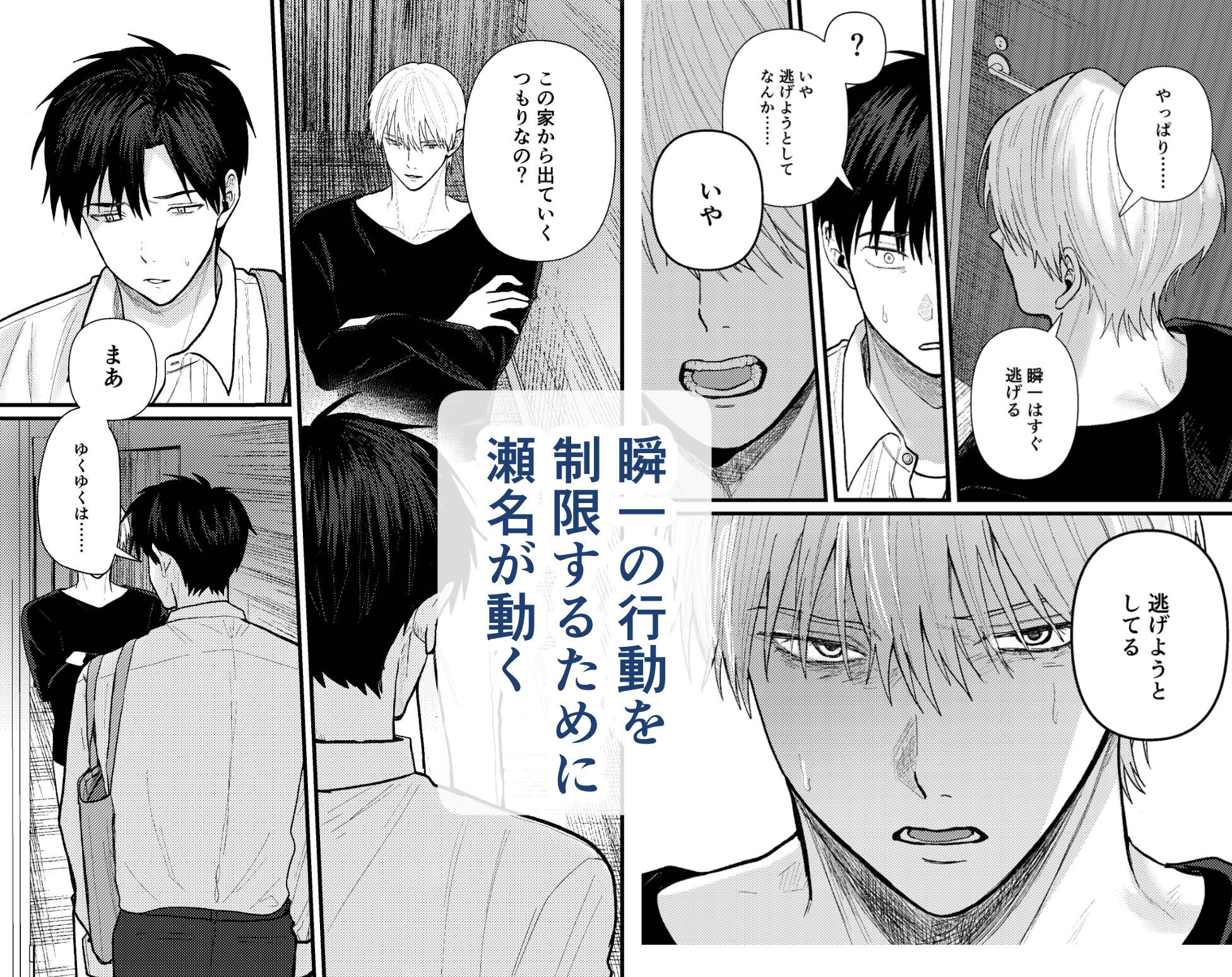 俺には関係のない話だった2 サンプル8