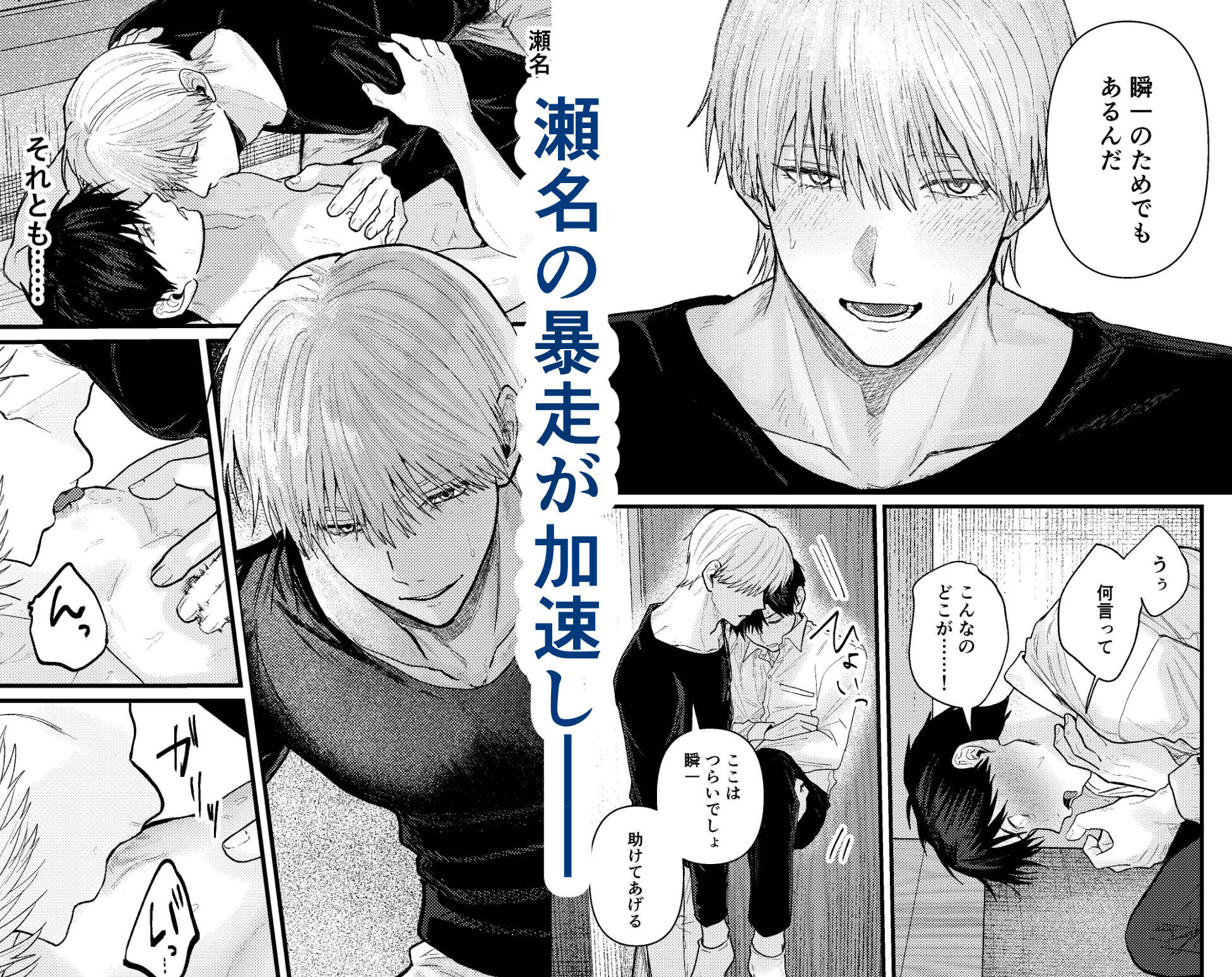 俺には関係のない話だった2 サンプル9