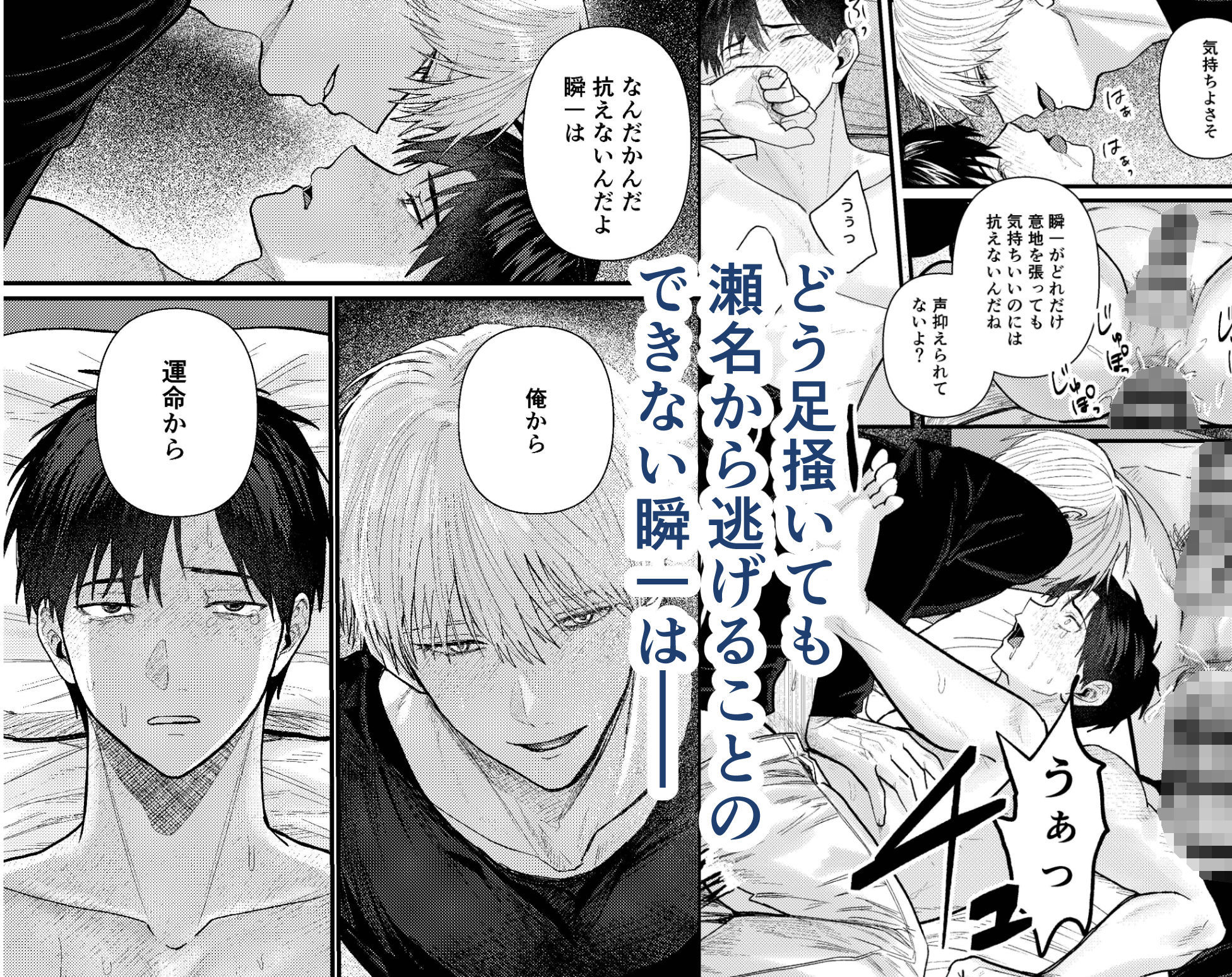 俺には関係のない話だった2 サンプル10