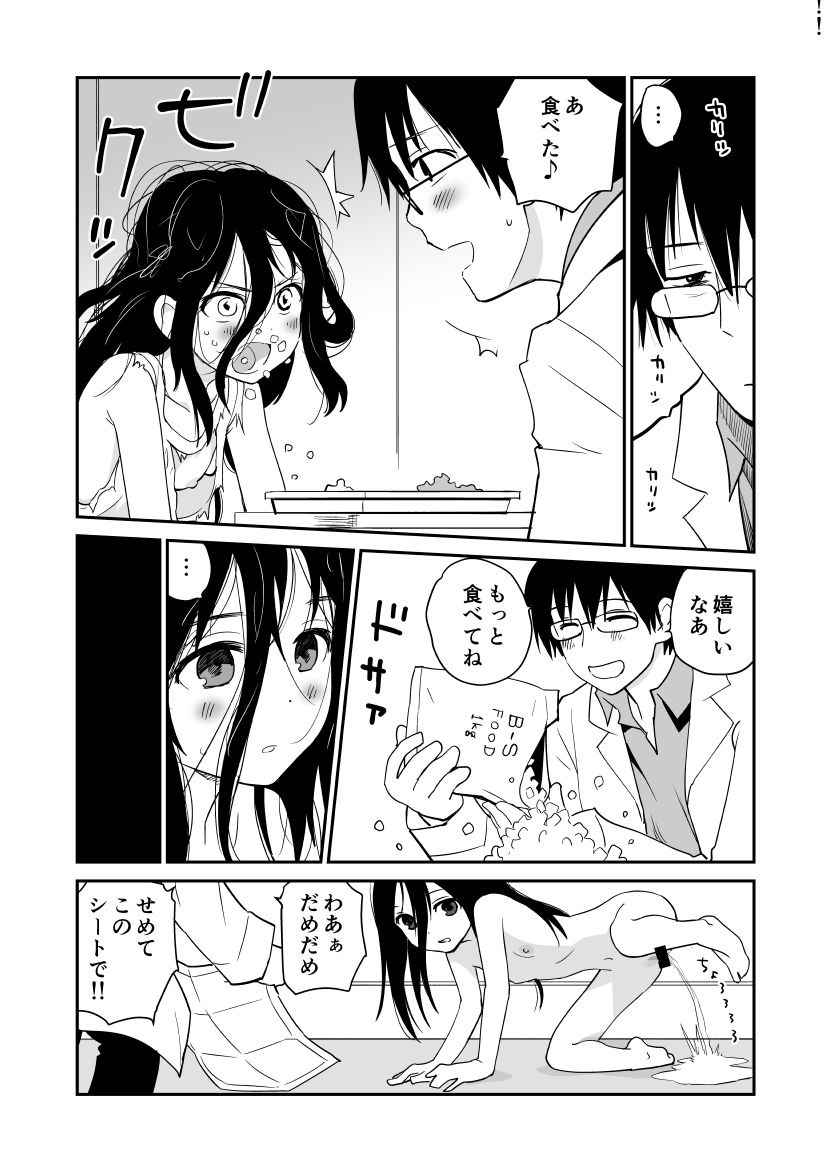 狼少女と暮らす博士 サンプル画像 4