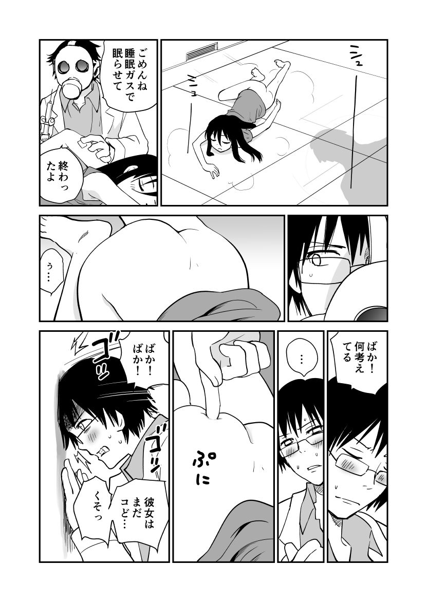 狼少女と暮らす博士 サンプル画像 6