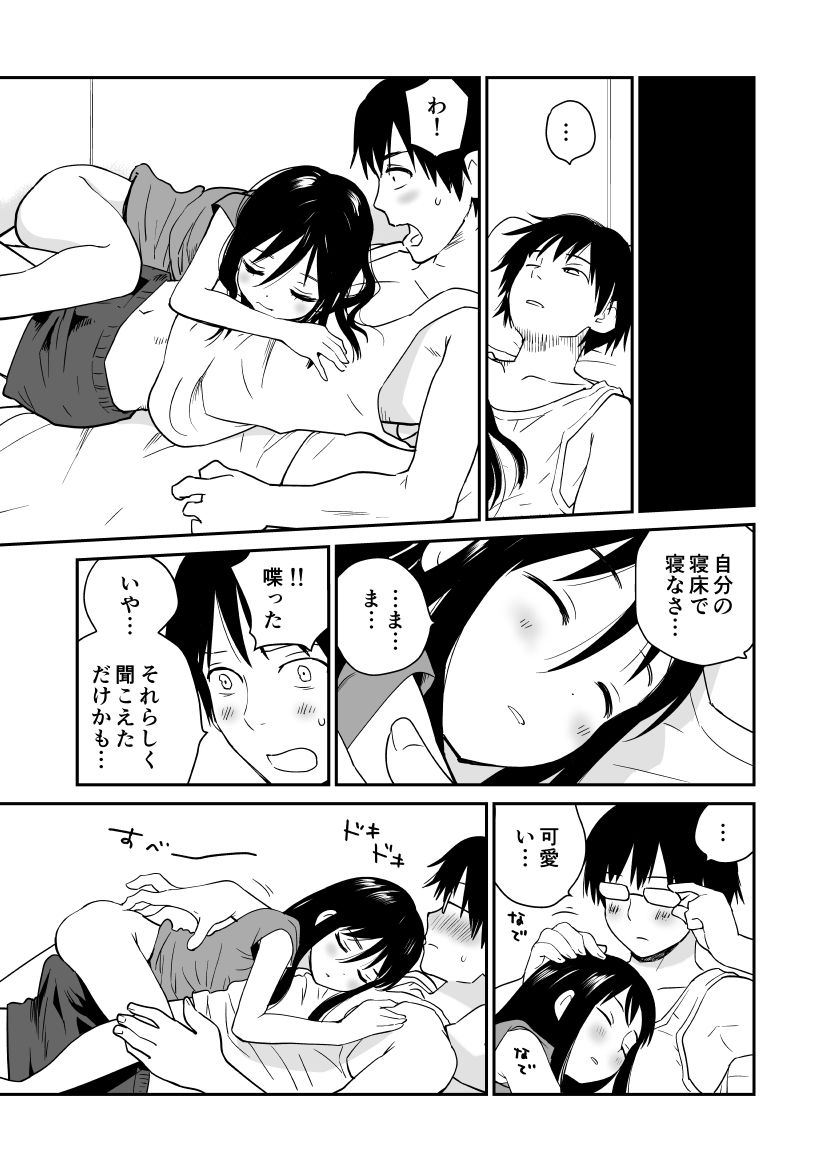 狼少女と暮らす博士 サンプル画像 7