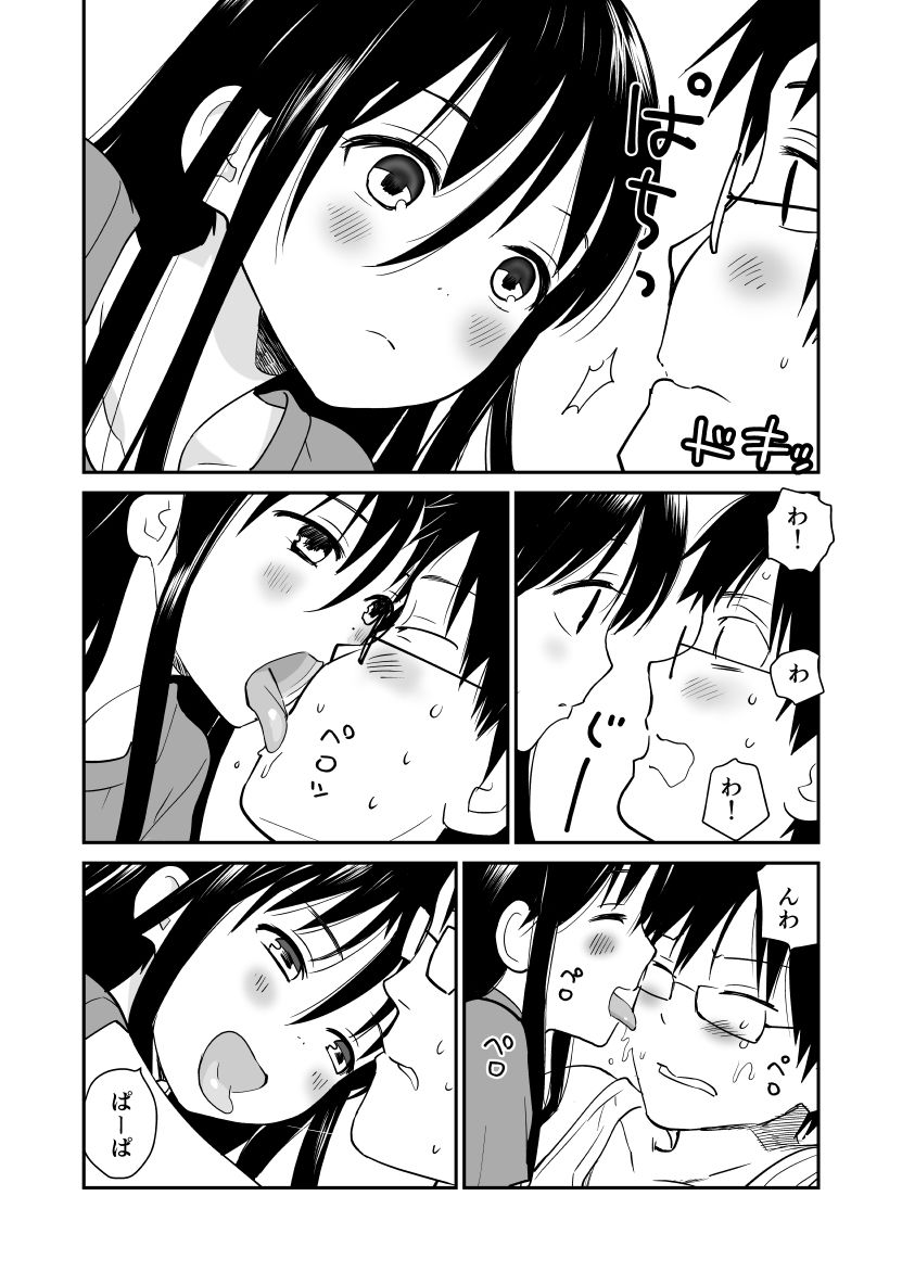 狼少女と暮らす博士 サンプル画像 8