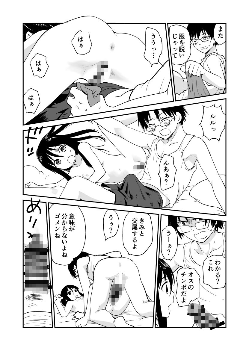 狼少女と暮らす博士 サンプル画像 9