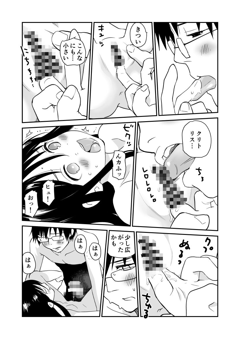 狼少女と暮らす博士 サンプル画像 10