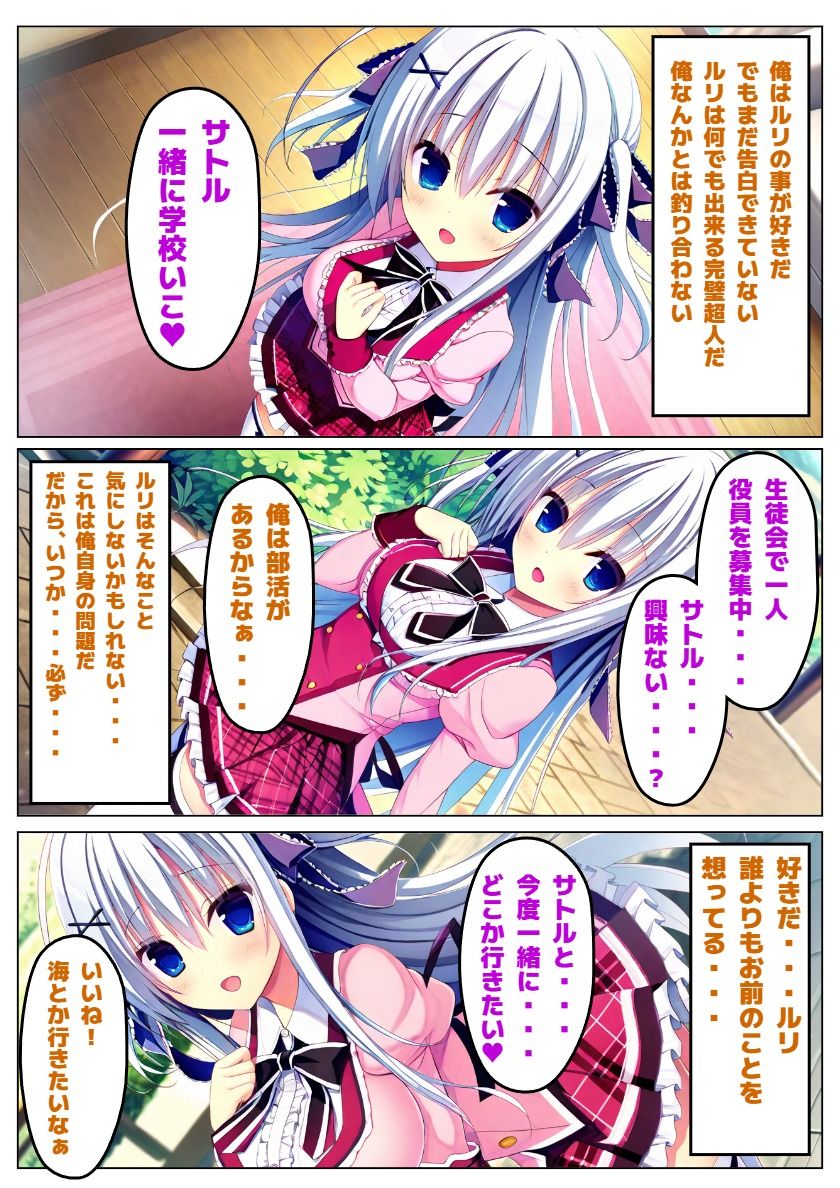 【ラ〇ベリーキューブ】恋は届かぬ汚れた想い 画像3