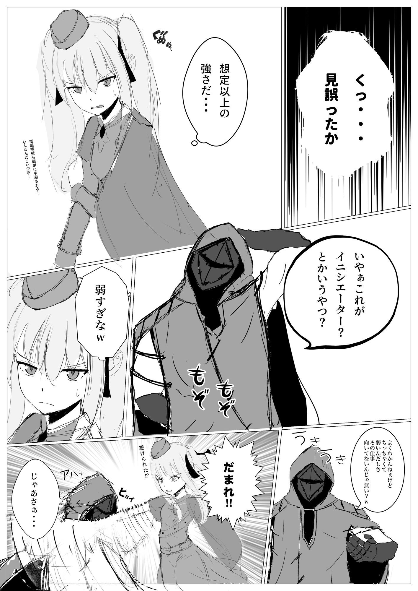 レイシア少佐の苦難 画像3