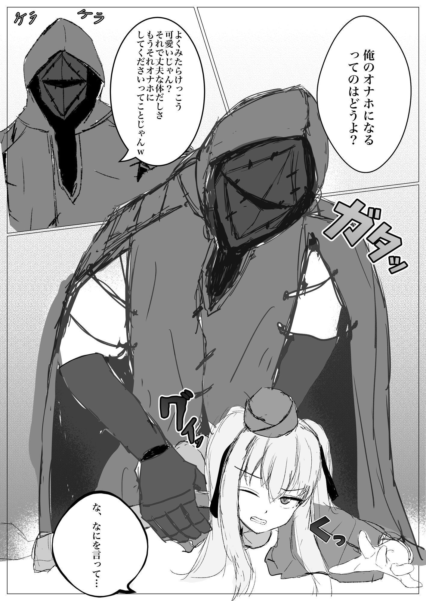 レイシア少佐の苦難 画像4