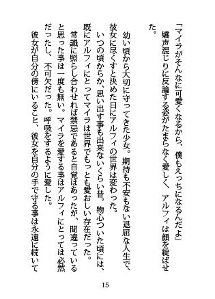 可愛い妹のドレスと下着はお兄ちゃんがつくります！ サンプル2