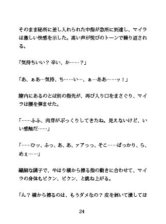 可愛い妹のドレスと下着はお兄ちゃんがつくります！ サンプル4