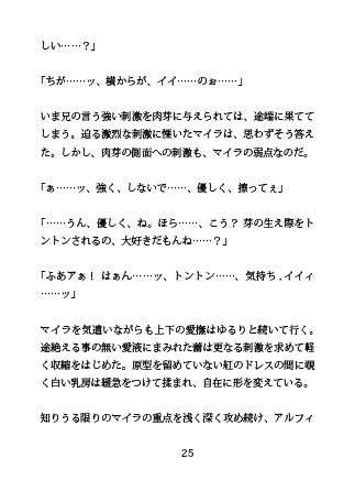 可愛い妹のドレスと下着はお兄ちゃんがつくります！ サンプル5