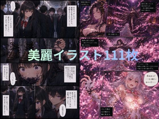 桜装魔法少女プリムローズ 画像1