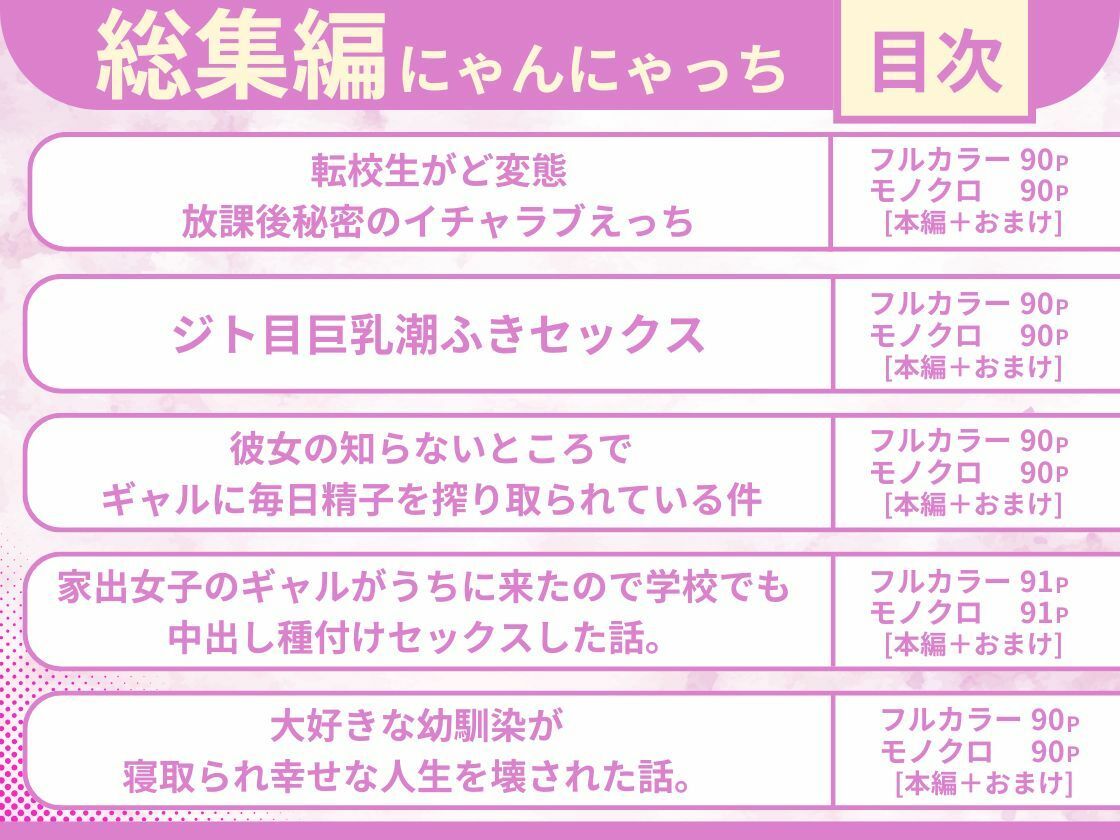 にゃんにゃっち総集編 【5作品収録】 画像1