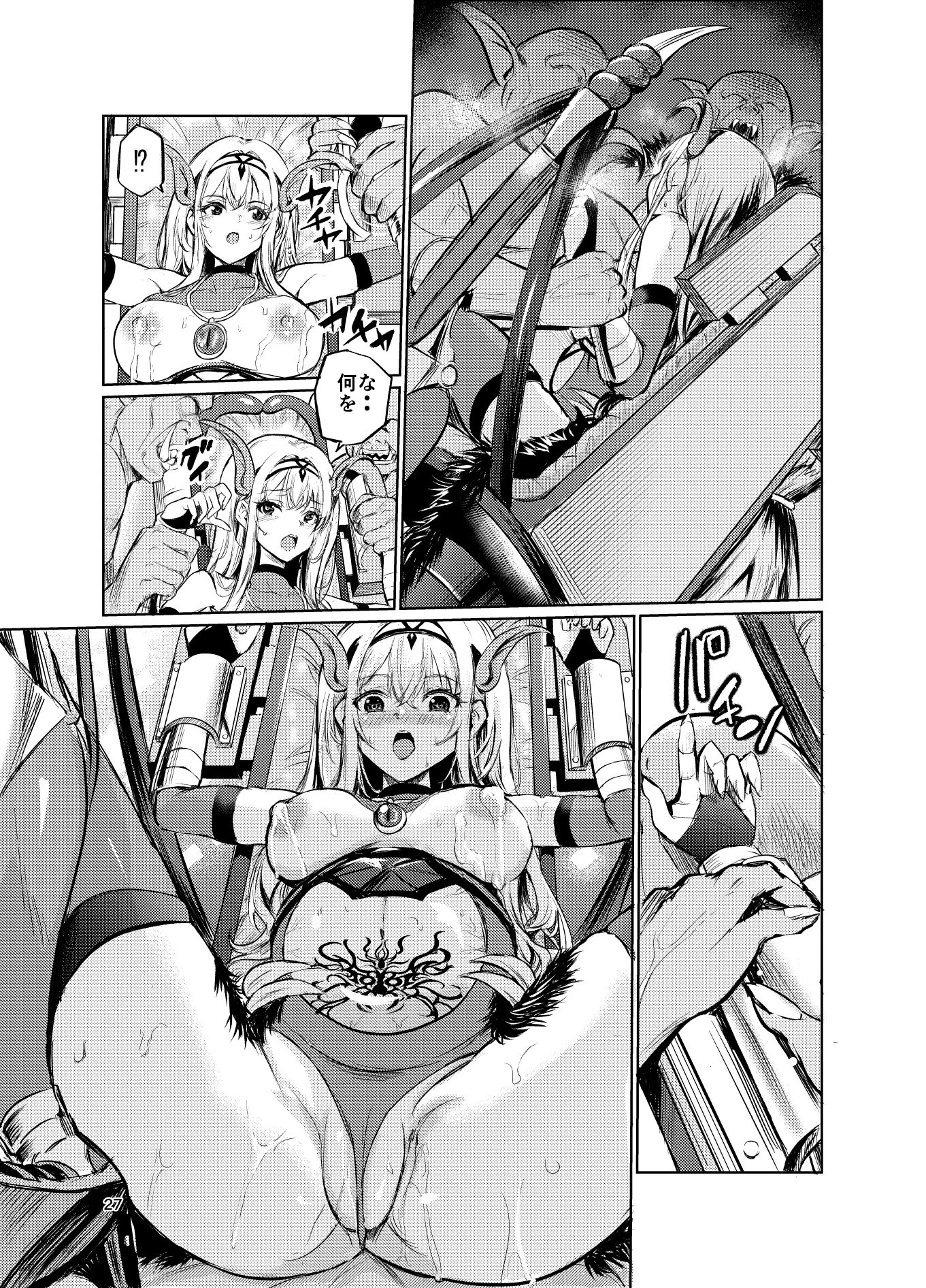 狂乱の討伐姫ダリア73