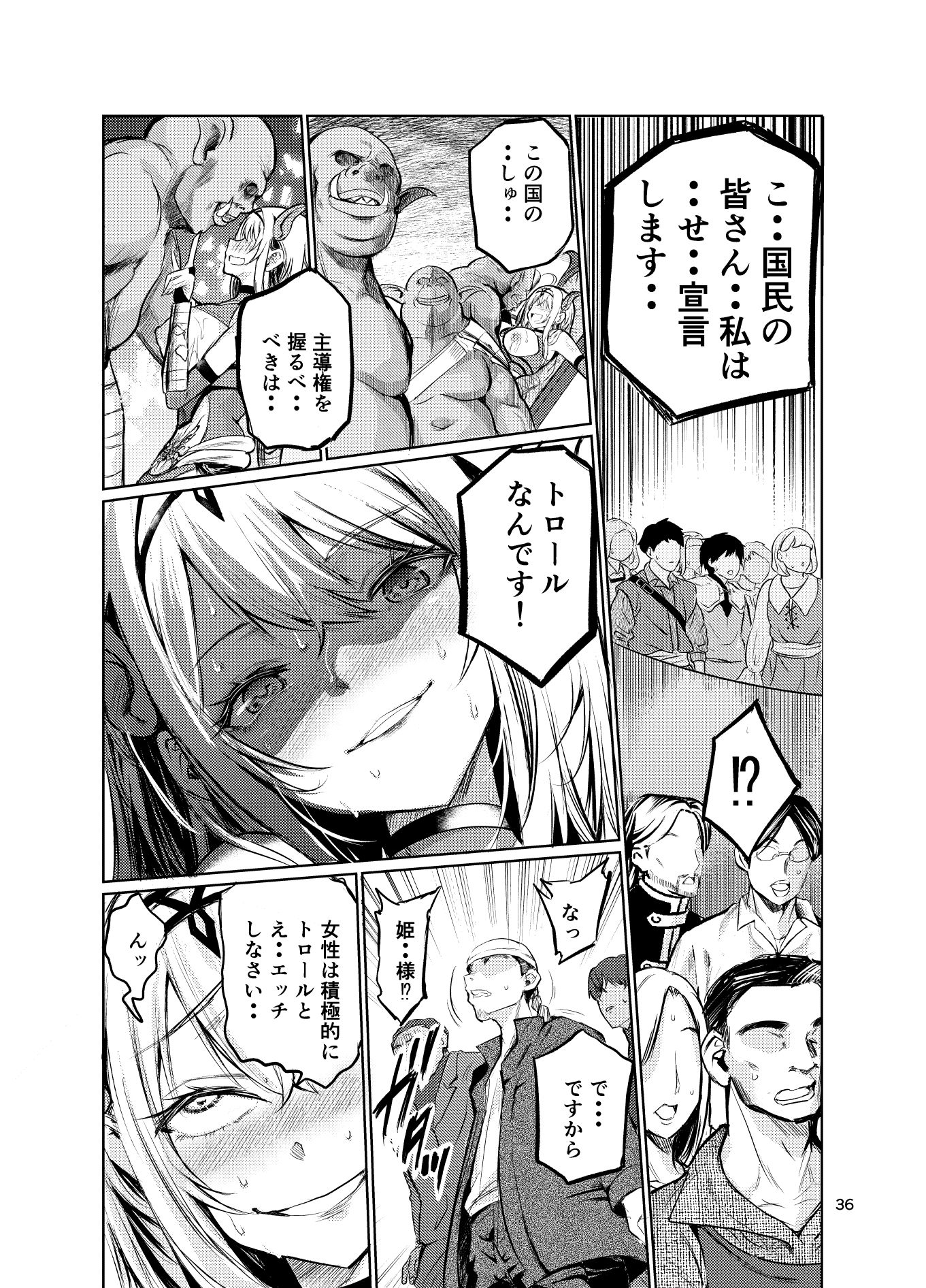 狂乱の討伐姫ダリア74