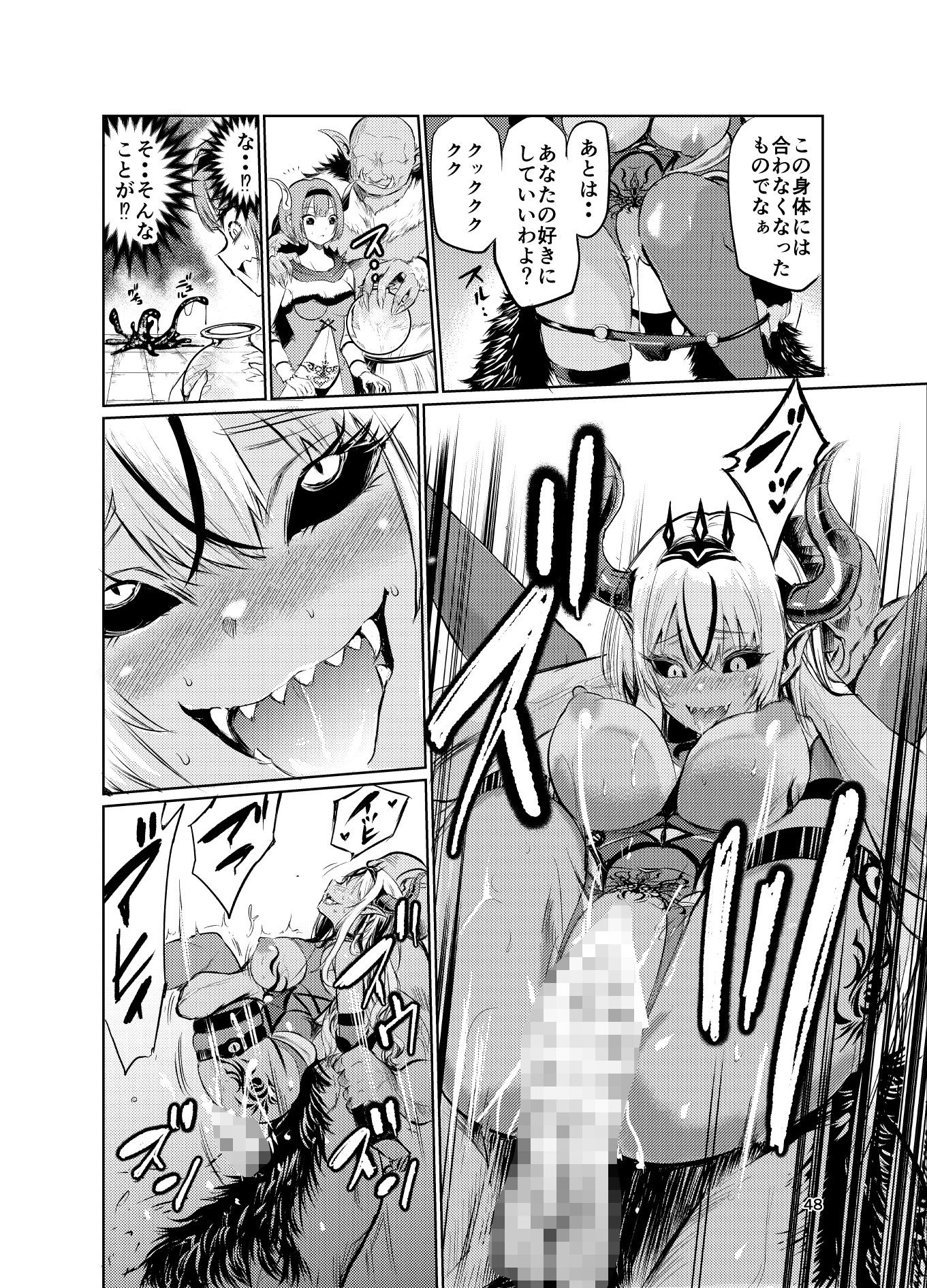 狂乱の討伐姫ダリア76