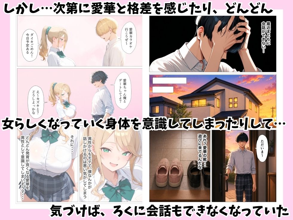 巨乳幼馴染ギャルに誘惑されてイチャラブHした話 d_801823 バナナとまんごー サンプル画像3