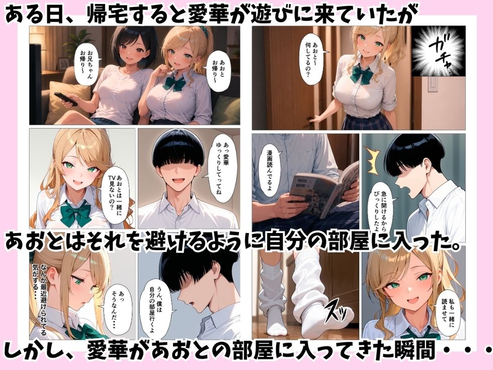 巨乳幼馴染ギャルに誘惑されてイチャラブHした話 d_801823 バナナとまんごー サンプル画像4