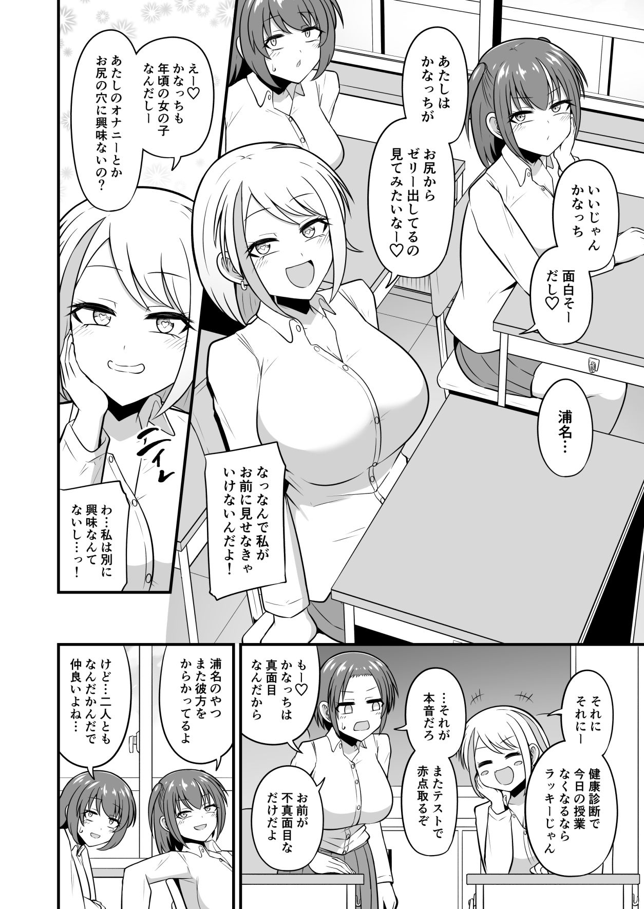 明日の健康診断は…検尿・検潮・アナルゼリー！！ 画像4