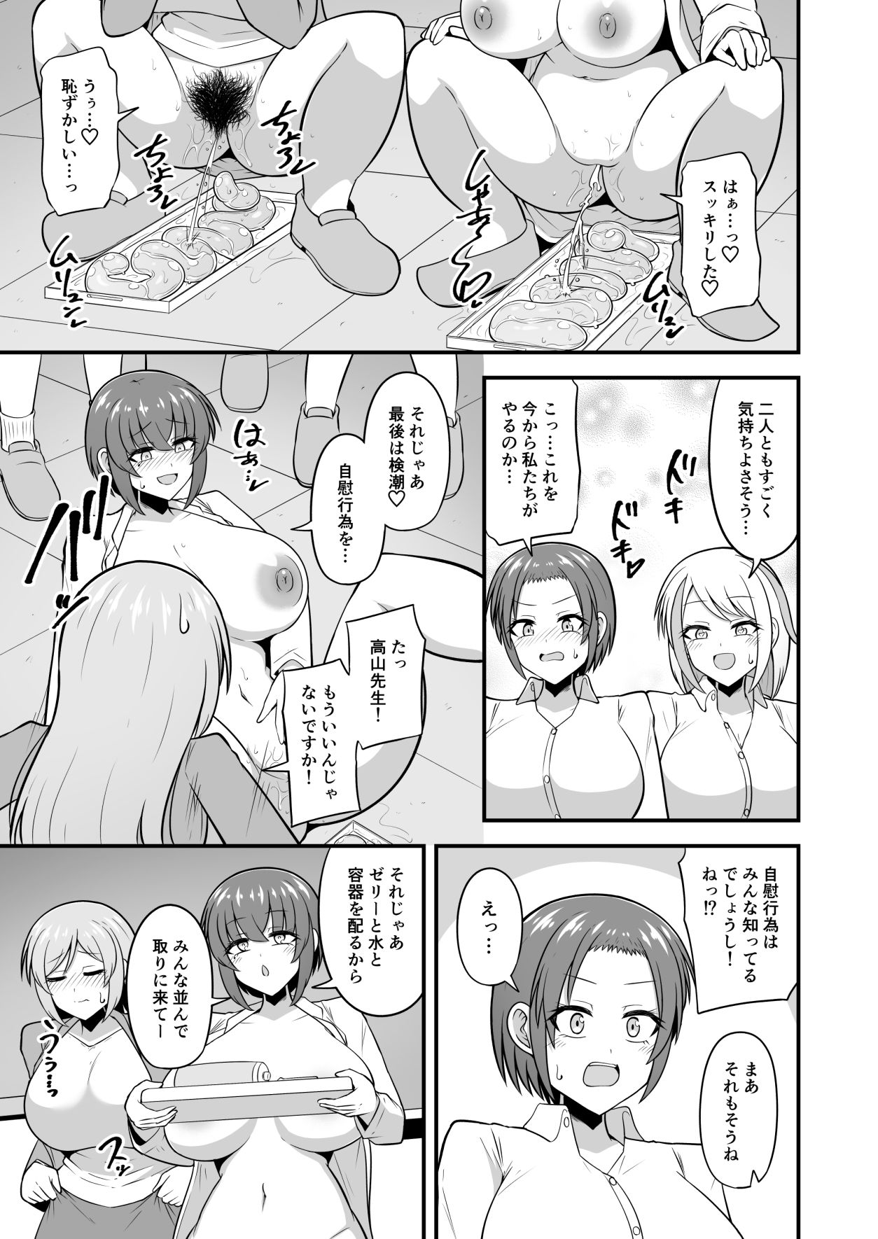 明日の健康診断は…検尿・検潮・アナルゼリー！！ 画像9