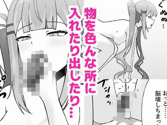 ト〇様のうんちと遊ぼう!
