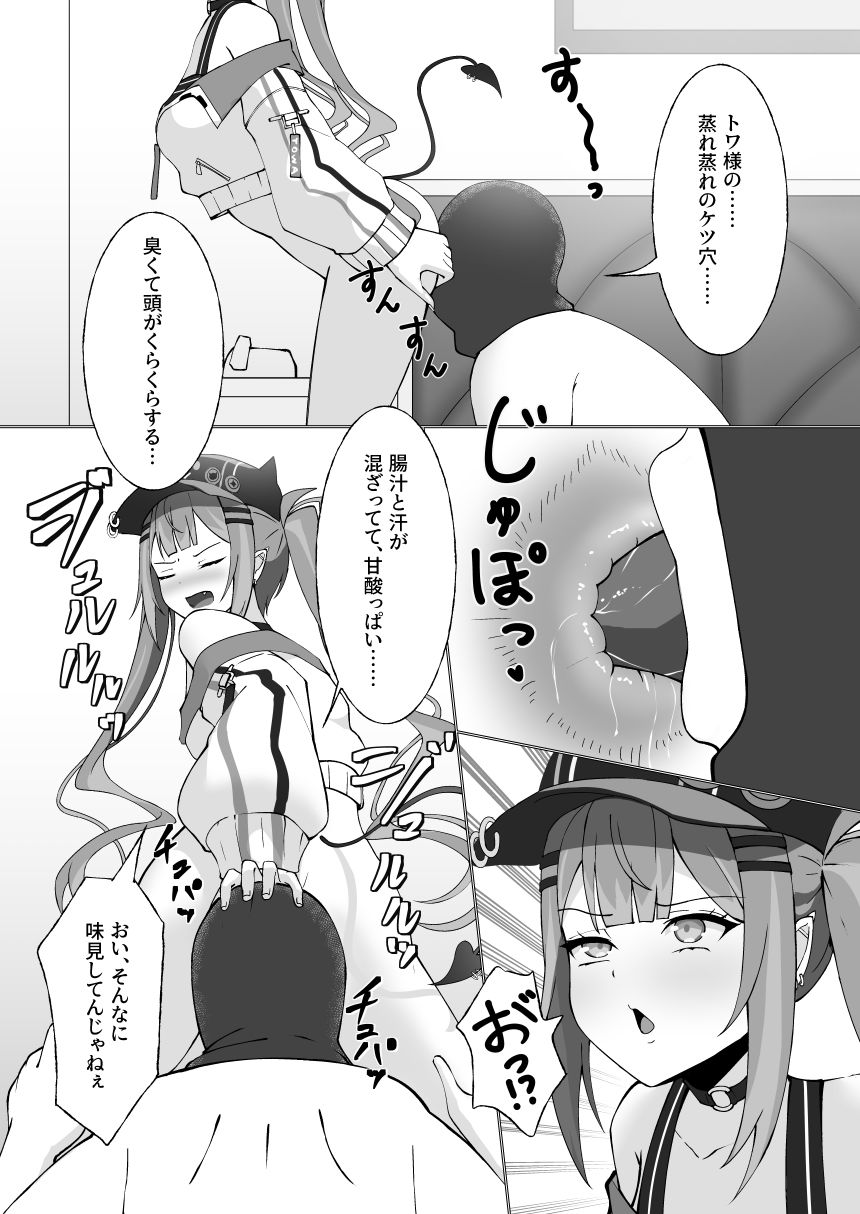 ト〇様のうんちと遊ぼう!