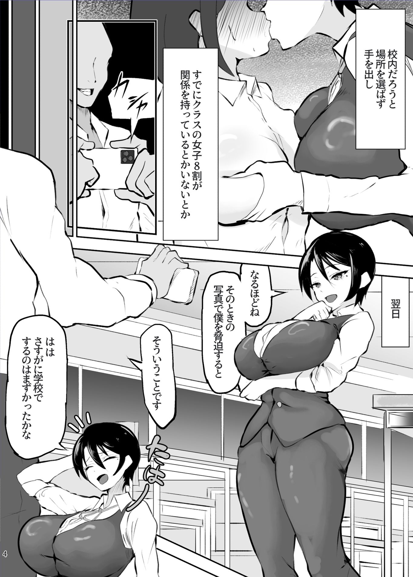 王子様系女子が雌に堕ちるまで 画像8