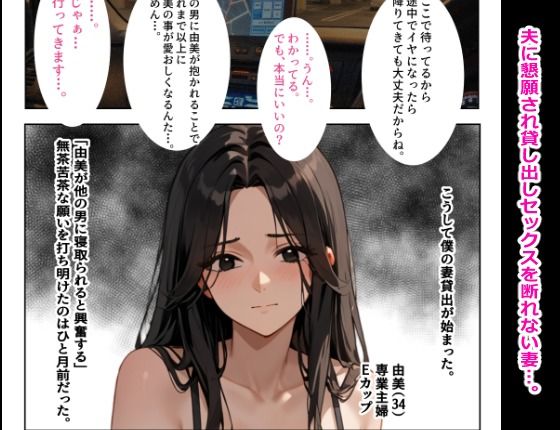 堕ちてゆく妻 d_801870 バニーガール サンプル画像1