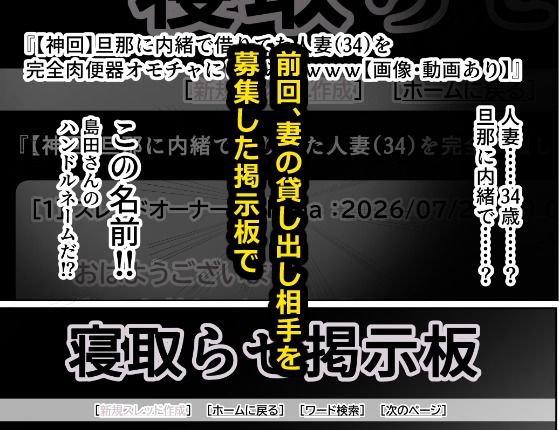 堕ちてゆく妻 2話 自宅編 画像1